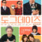 Dog Days ด็อกเดย์ สี่ขาว้าวุ่น (2024)