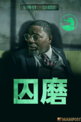 the mill movie