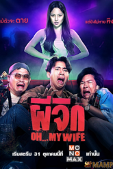 ผีจิก Oh My Wife (2024)