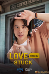 รักวนลูป Love Stuck (2024)