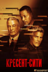 Crescent City (2024) บรรยายไทย