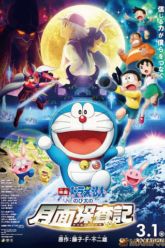 Doraemon Nobita s Little Star Wars