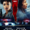 Double Life (2023) บรรยายไทย
