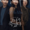Following (2024) บรรยายไทย