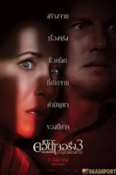 The Conjuring The Devil Made Me Do It คนเรียกผี 3 (2021)