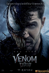 Venom เวน่อม (2018)