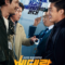 Veteran ขอโทษที! ปืนพี่มันลั่น (2015)