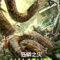 Anaconda Cursed Jungle อนาคอนดา ป่าอาถรรพ์ (2024) บรรยายไทย