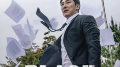 Black Money (2019) บรรยายไทย