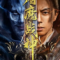 Fighting Darksider สงครามล้างพันธุ์ปีศาจ (2022)