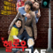 Hello Ghost ผีวุ่นวายกะนายเจี๋ยมเจี้ยม (2010)