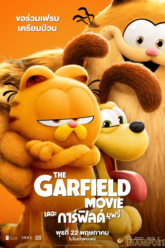 The Garfield Movie เดอะ การ์ฟิลด์ มูฟวี่ (2024)