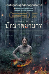 The Nightingale ปักษาพยาบาท (2018) บรรยายไทยแปล