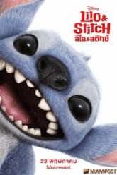 Lilo & Stitch ลิโล่ & สติทช์ (2025)