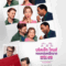 Bridget Jones Mad About the Boy บริดเจ็ท โจนส์ หลงหนุ่มหนักมาก (2025) บรรยายไทย
