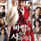 The Grand Heist คนเหนือคน ปล้นเหนือเมฆ (2012) บรรยายไทย