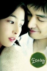 Love Phobia ลิขิตรักมิรู้ลืม