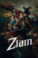 ปากกัด ตีนถีบ Ziam