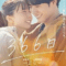366 Days (366 Nichi) 366 วัน (2025)
