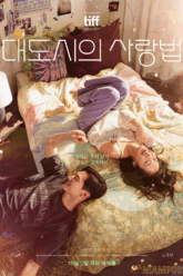 Love in the Big City (Daedosiui sarangbeob) เธอเหงาเราเผลอ (2024)