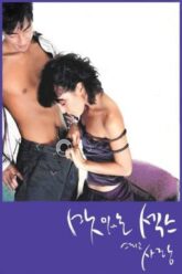 Sweet Sex and Love