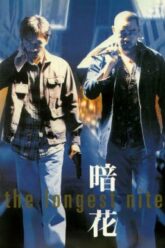 The Longest Nite