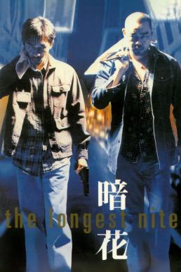 The Longest Nite