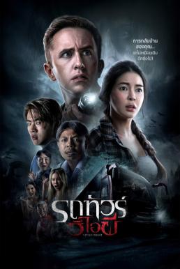 รถทัวร์วีไอผี