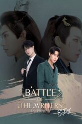 Battle of the Writers รักใต้บรรทัด (2024)