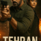 Tehran เตหะราน (2025) บรรยายไทย