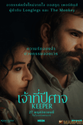 Keeper เจ้าที่ปีศาจ (2025) ชนโรง