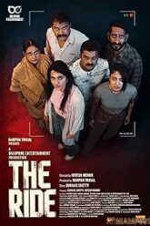 The Ride ซิ่งฝ่านรก (2025)