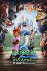Zootopia 2