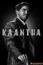 Kaantha ดาราแห่งโลกมายา