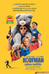 Roofman คนดีที่ลัก (2025) บรรยายไทย