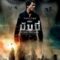The Mummy เดอะ มัมมี่ (2017)