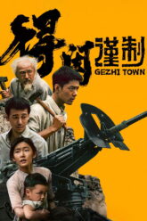 Gezhi Town
