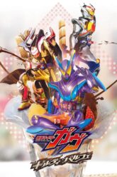 Kamen Rider Gavv Guilty