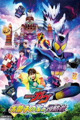 Kamen Rider Gavv Invaders of the Candy House