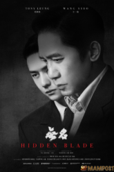 Hidden Blade โค่นคมพยัคฆ์ (2023)