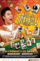 Luck My Life (Wo de ren sheng wo zi mo