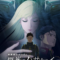 Mobile Suit Gundam Hathaway The Sorcery of Nymph Circe โมบิลสูท กันดั้ม ฮาธาเวย์ เดอะ ซอร์เซอรี ออฟ นิมฟ์ เซอร์ซี (2026)