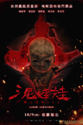 Mudborn (Ni wa wa) หุ่นดินผี (2025)