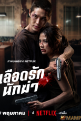 My Dearest Assassin (2026)