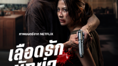 My Dearest Assassin (2026)