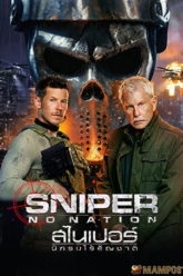 Sniper No Nation สไนเปอร์ นักรบไร้สัญชาติ (2026) บรรยายไทย