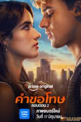 Your Fault London คำขอโทษ ลอนดอน 2 (2026)