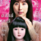 Dollhouse ดอลล์เฮ้าส์ หลอนซ่อนหุ่น (2025)