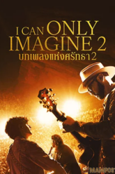 I Can Only Imagine 2 บทเพลงแห่งศรัทธา 2​ (2026) บรรยายไทย