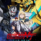 Mobile Suit Gundam NT – Narrative โมบิลสูท กันดั้ม นาร์ราทีฟ (2018) บรรยายไทย